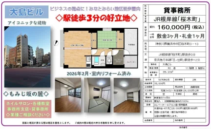 大島ビル 3号 0