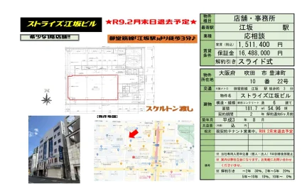ストライズ江坂ビル 0