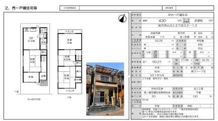 Well-Kept 4-Bedroom House in Yamanoe kitamachi 0