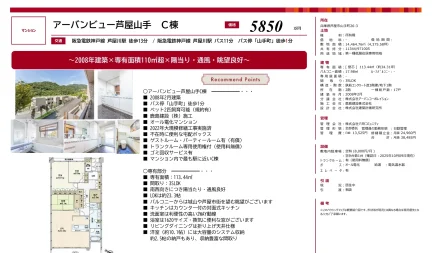 アーバンビュー芦屋山手 C棟 3SLDK 0