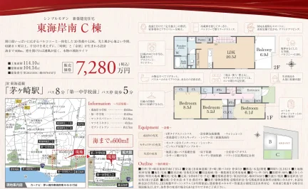 茅ヶ崎市東海岸南6丁目5-3 2LDK1S 0