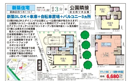 新築住宅 3LDK 0
