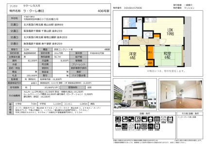 ラ・クーレ春日 406号 0