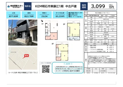 Brand New 2-Bedroom House in Higashifujie 0