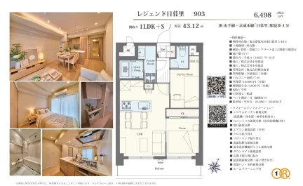 レジェンド日暮里 903号 0