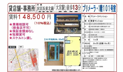 プリメーラマンション 101号 0