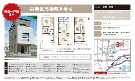 Brand New 4-Bedroom House Near Station in Babacho 0