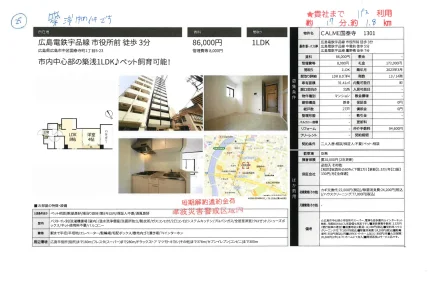 CALME国泰寺 1301 0