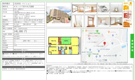 ボヌール千里中央弐番館 0705号 0