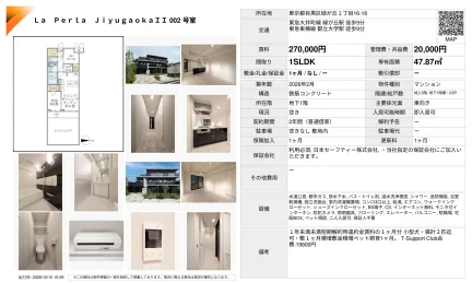 La Perla Jiyugaoka II 002号室 002号 0