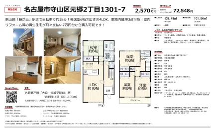 再生住宅 4LDK 0