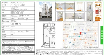 アーデンタワー北堀江 0402 0