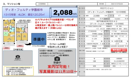 ディオ・フェルティ学園都市 0