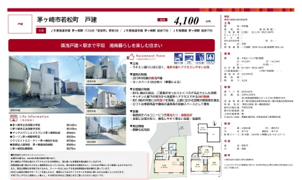 茅ヶ崎市若松町戸建 3LDK 0