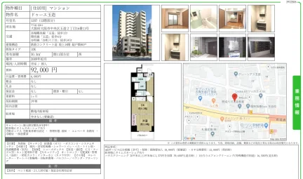ドゥーエ玉造 1207号 0
