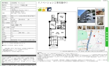 アーバンパーク緑地公園 0204号 0