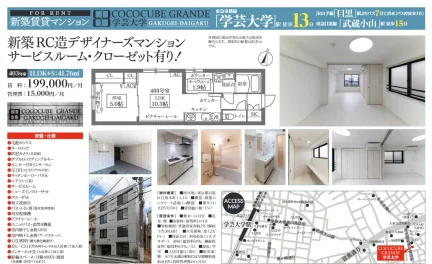 ICOCOCUBE GRANDE 403号 0