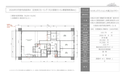 Spacious 3-Bedroom Condo Near Station in Shimmachi 0