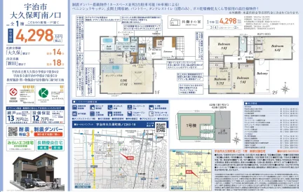 宇治市小倉町春日森 新築戸建 3LDK 0