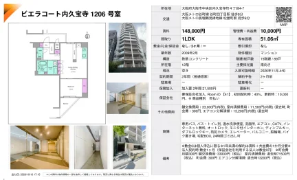 ビエラコート内久宝寺 1206号 0