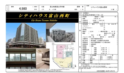 シティハウス富山西町 1-28号 0