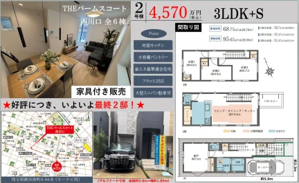 THEパームスコート 3LDK+S 0