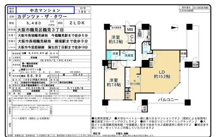 カデンツァ・ザ・タワー 190号 0
