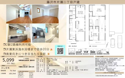 藤沢市片瀬二丁目戸建 3LDK 0