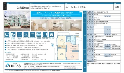 クオリティホーム上野毛 406号 0