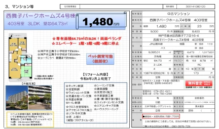 Vintage 3-Bedroom Condo in Nishimaiko 0