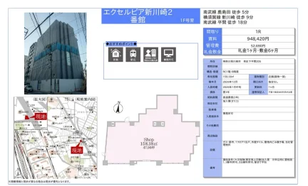 エクセルピア新川崎2 1F号室 0