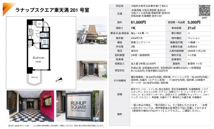 ラナップスクエア東天満 201号室 201号 0