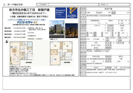 Brand New 3-Bedroom House Near Station in Kitanakaburi 0