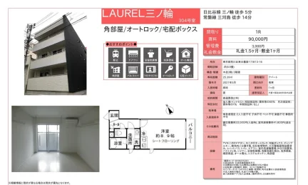 LAURELミノ酸 304号 0