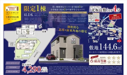 与那原町板良敷新築一戸建 全1棟 1号 0