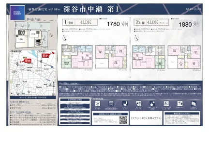 深谷市中瀬 第1 新築分譲住宅全2棟 0