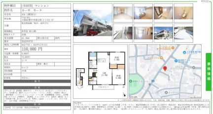 カーサ モーラ 202号 0