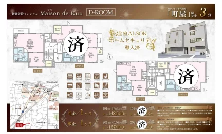 Maison de Kuu 202号 0