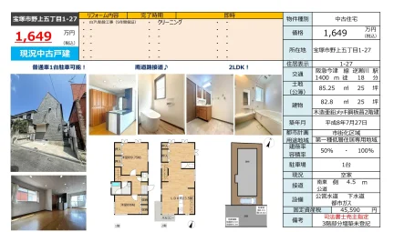 中古住宅 2LDK 0