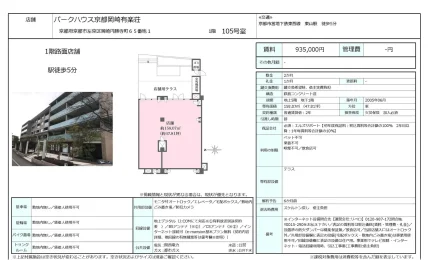 パークハウス京都岡崎有楽荘 105号 0