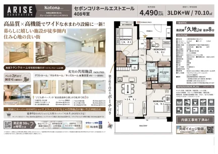 3-Bedroom Condo in Kuji 0