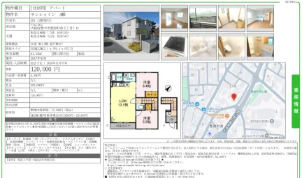 サンシャイン A棟 201号 0