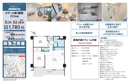 セザール第3鶴間 202号 0