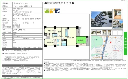 アーバンパーク緑地公園 0207 0