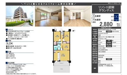 リソシエ醍醐グランディス 105号 0