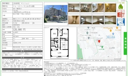 トレ・ビバース上山手公園I 503号 0