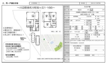4-Bedroom House in Asahigaoka 0