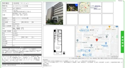 ルミネソレイユ江坂 509号 0