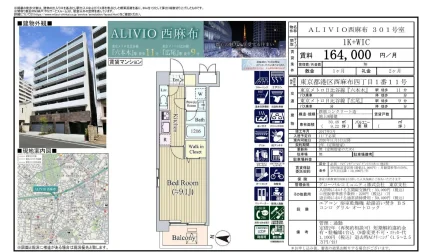 ALIVIO 西麻布 301号 0