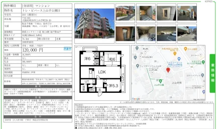 トレ・ビバース上山手公園 II 203号 0